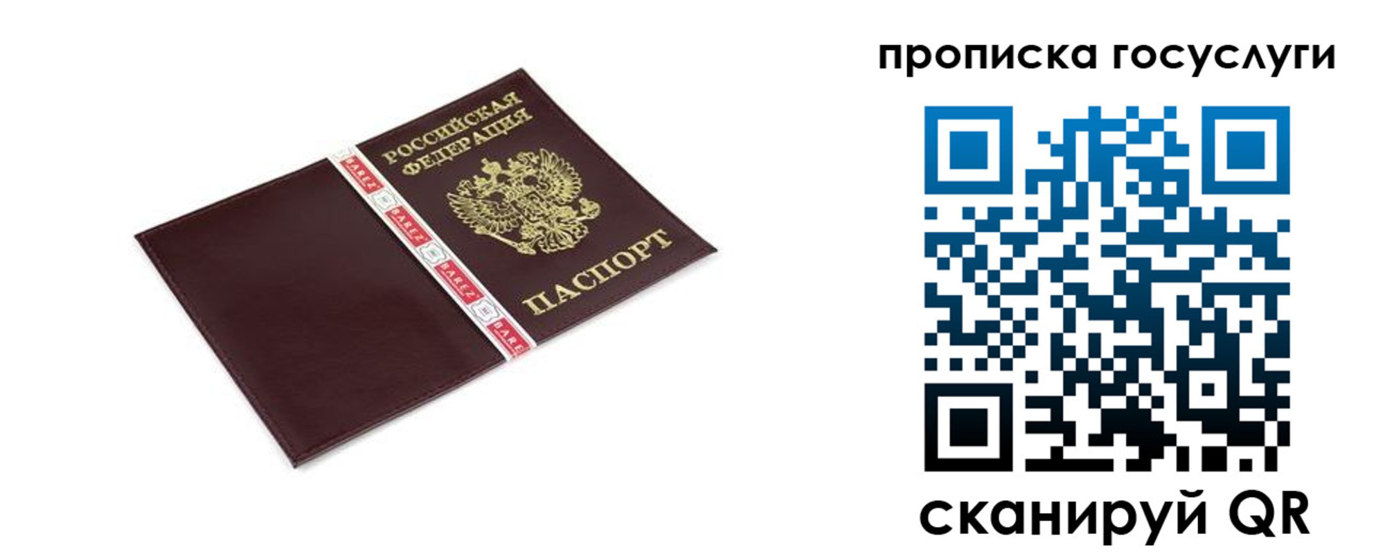 временная регистрация госуслуги в Кимрах