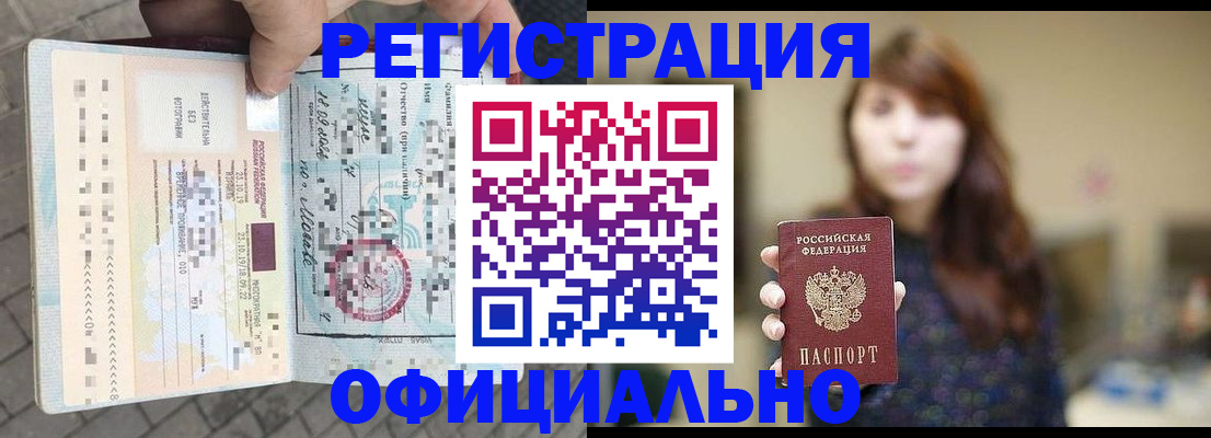 прописка в квартире в Кимрах