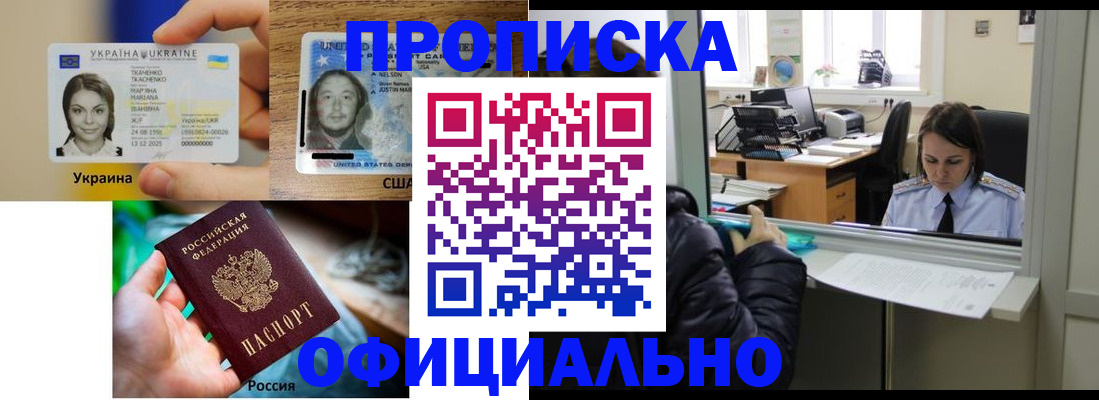 временная регистрация купить в Кимрах