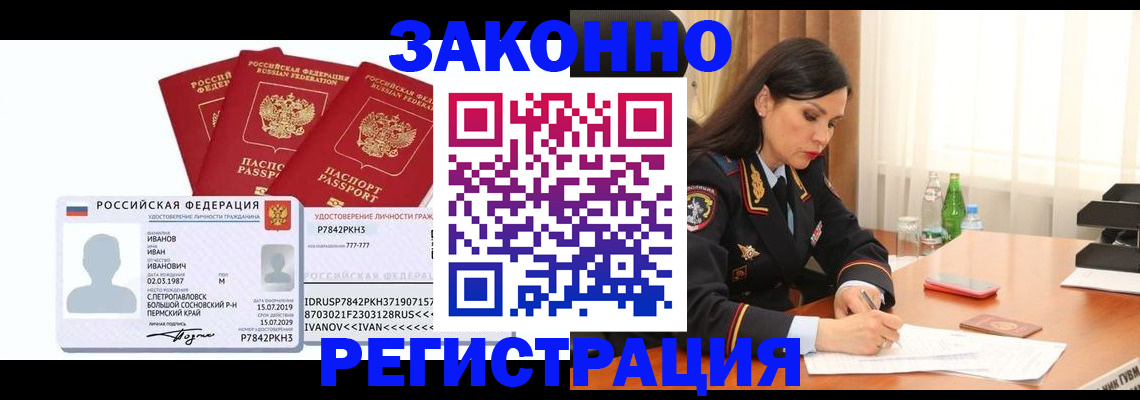 временная регистрация адрес в Кимрах