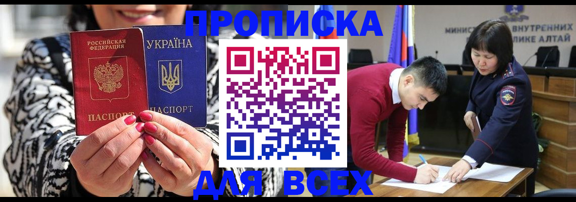 купить прописку в Кимрах