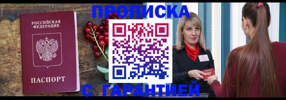 временная регистрация для школы в Кимрах