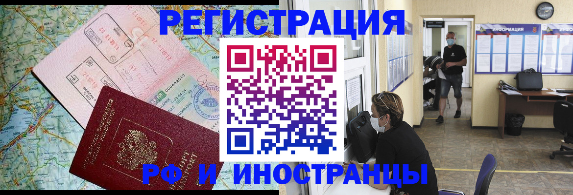 регистрация в Кимрах